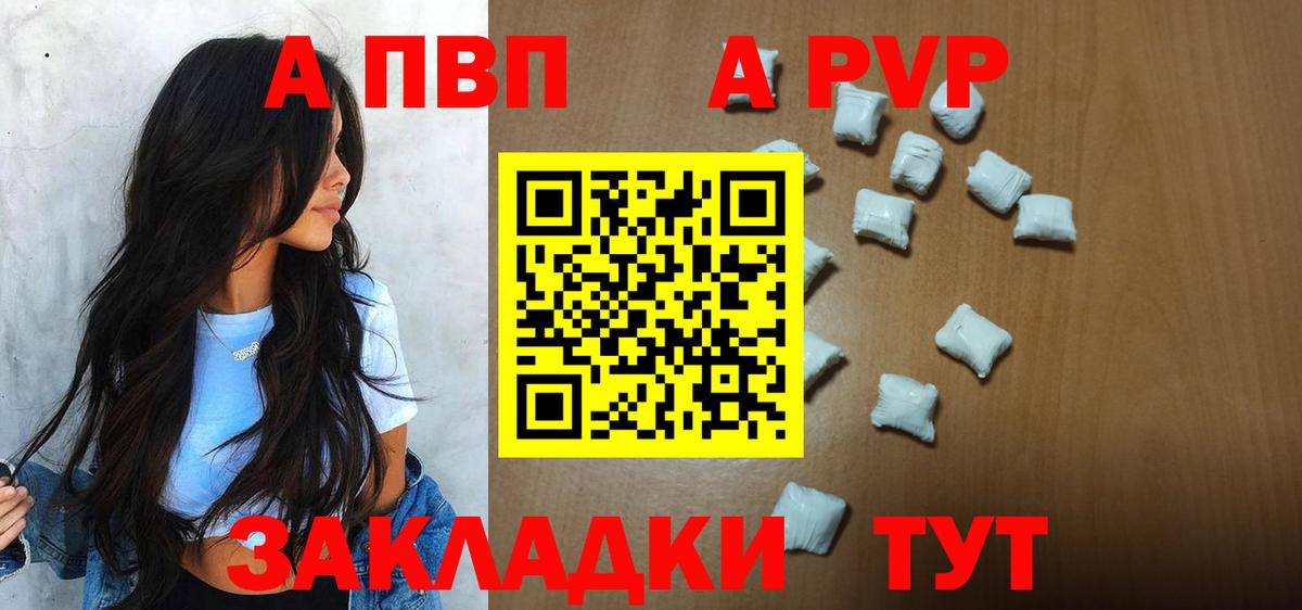Alpha-PVP СК КРИС  A-PVP СК  купить наркотики цена  Вход с VPN  Абакан 