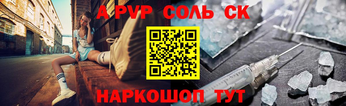 Alpha-PVP кристаллы Абакан