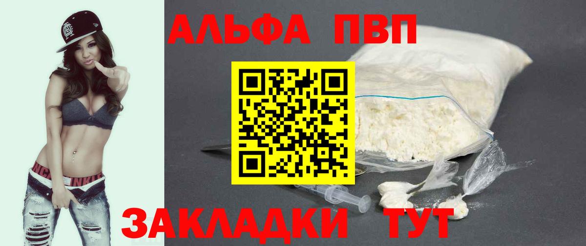 A-PVP СК  Alpha PVP  Абакан  Alfa_PVP крисы CK 