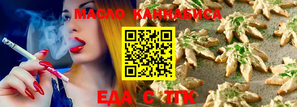 Абакан  Еда ТГК конопля  Вход с VPN 