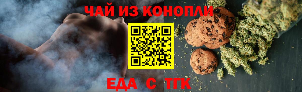 Canna-Cookies марихуана Абакан