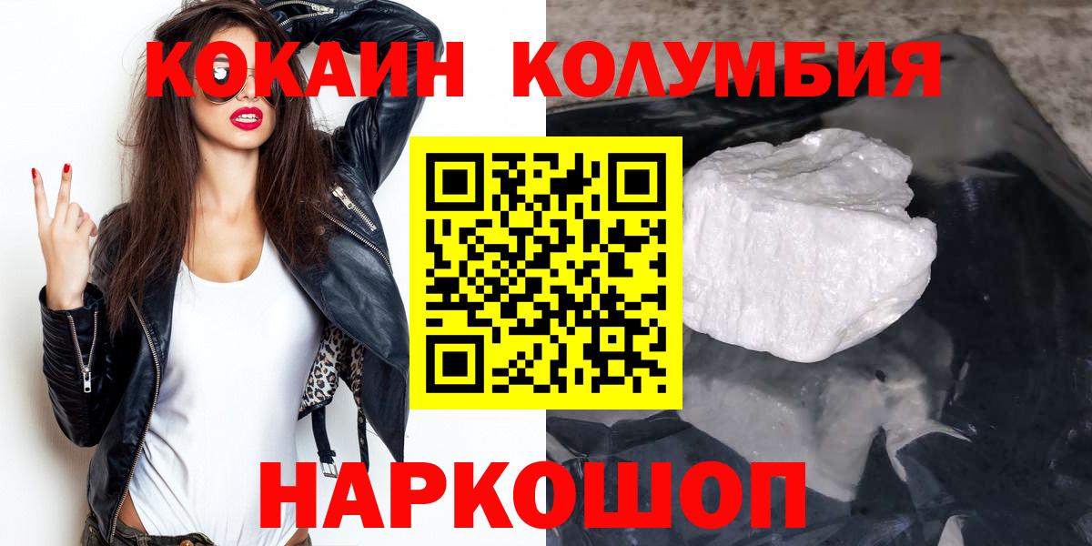COCAIN Fish Scale  где купить наркотик  Вход с VPN  Абакан  Кокаин Columbia 