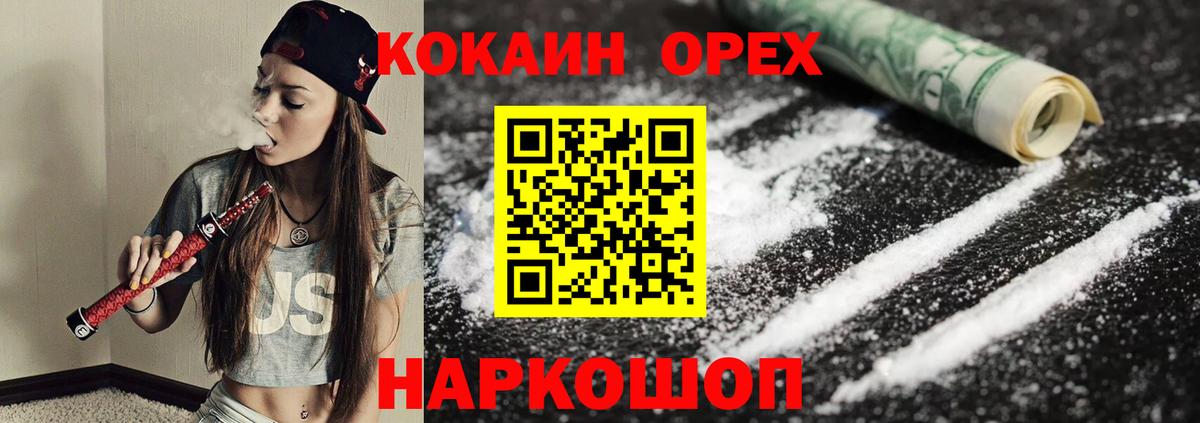КОКАИН Перу Абакан