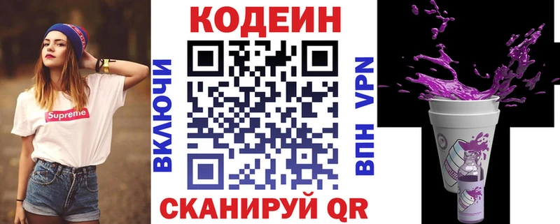 купить  сайты  Абакан  Кодеин напиток Lean (лин) 