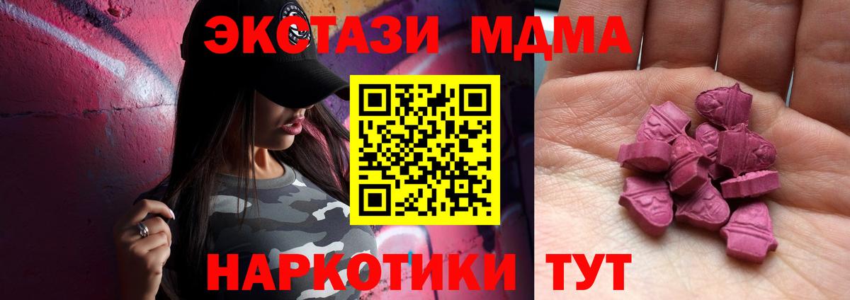 ЭКСТАЗИ DUBAI  хочу наркоту  Абакан  Вход с VPN  Ecstasy Cube  Экстази 