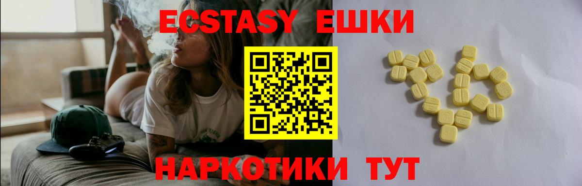 ЭКСТАЗИ MDMA Абакан