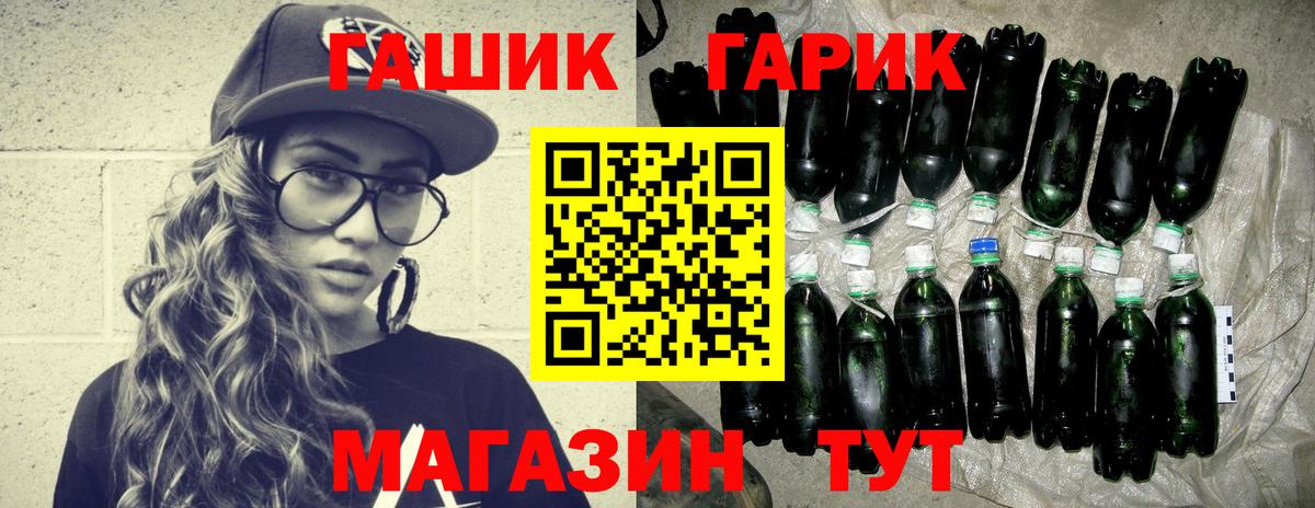 ГАШИШ Premium Абакан