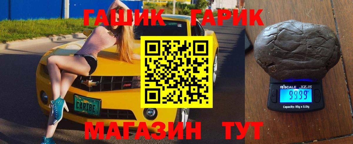 ГАШ  Абакан  закладка  ГАШИШ 40% ТГК  ГАШ hashish 