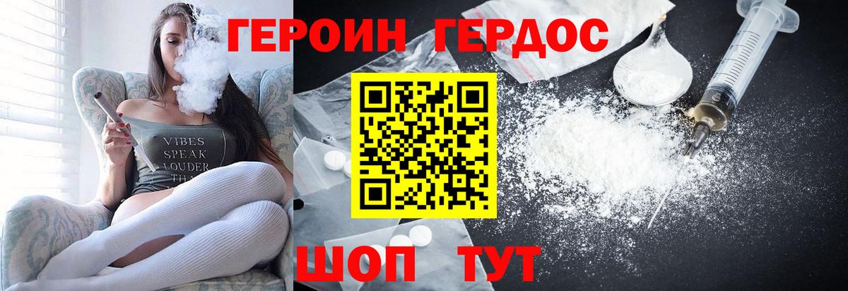 Героин гречка Абакан