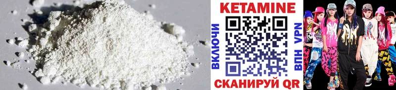 Кетамин ketamine  Абакан 