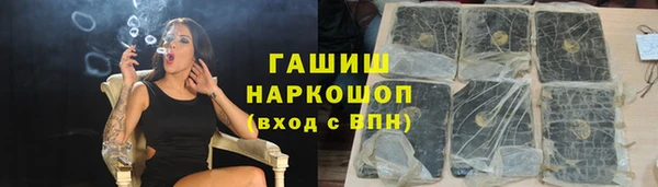 метамфетамин Осинники