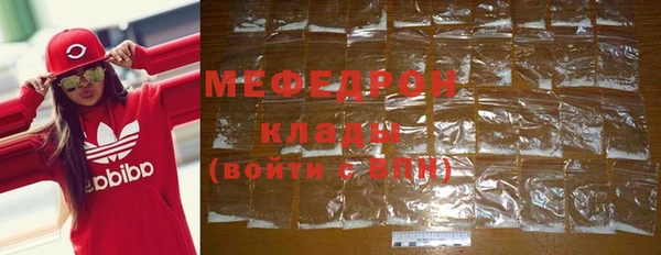 метамфетамин Осинники