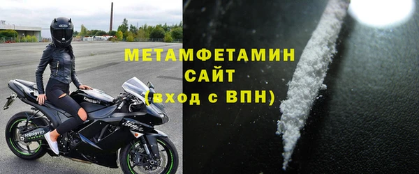 метамфетамин Осинники