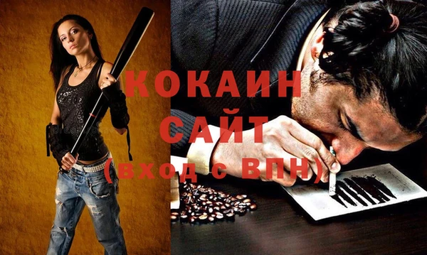метамфетамин Осинники
