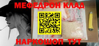 мефедрон Абакан