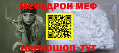 мефедрон Абакан