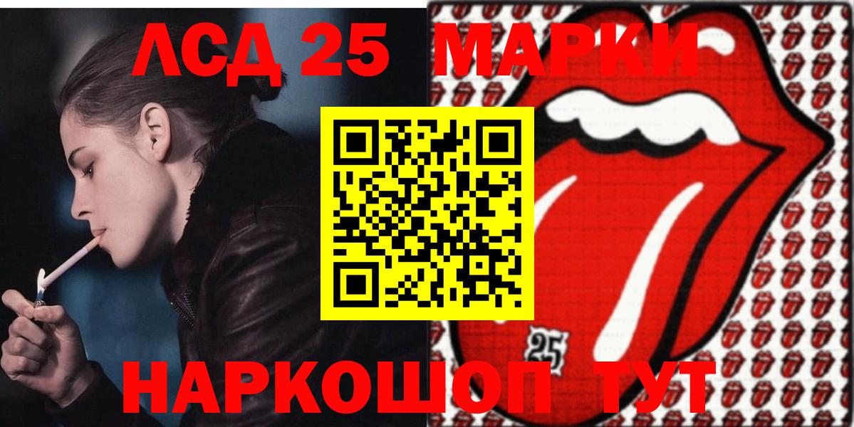 Лсд 25 экстази кислота  ЛСД экстази кислота  ЛСД экстази  Абакан 