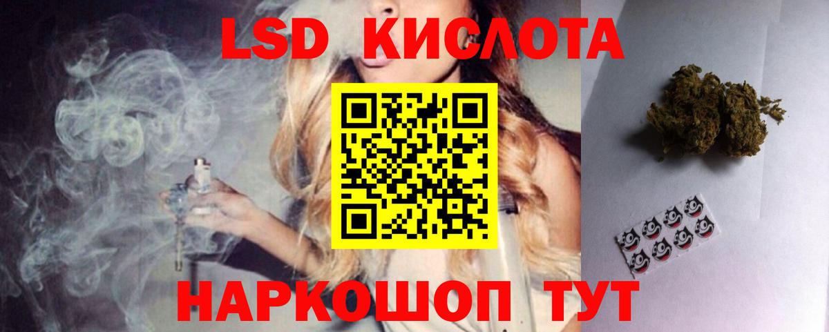LSD-25 экстази ecstasy Абакан