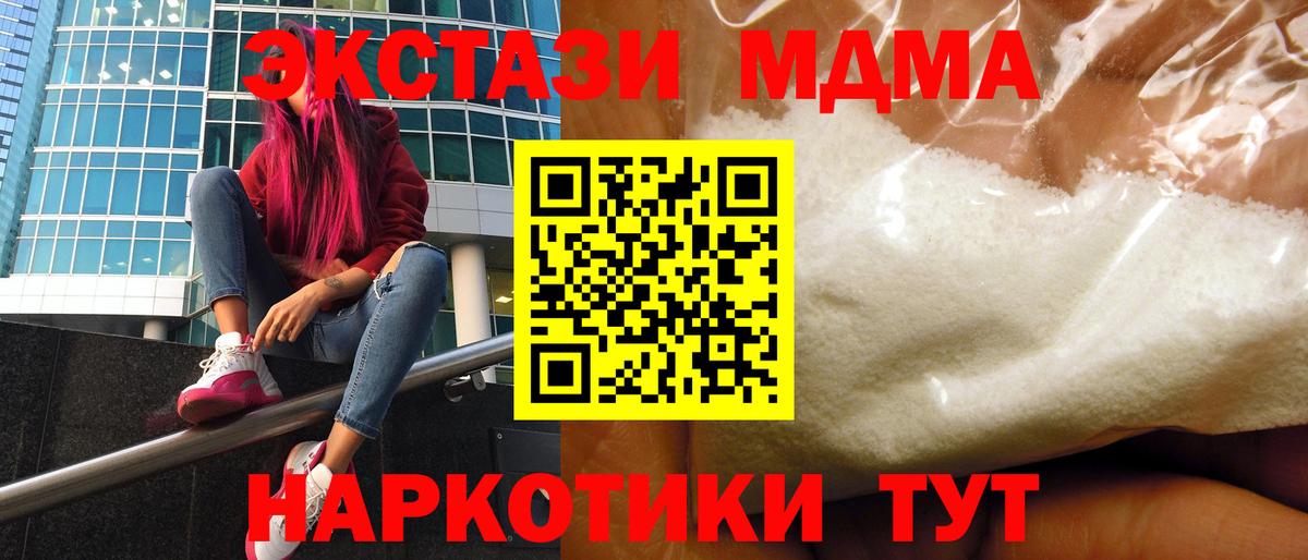 МДМА VHQ  Абакан  MDMA VHQ 