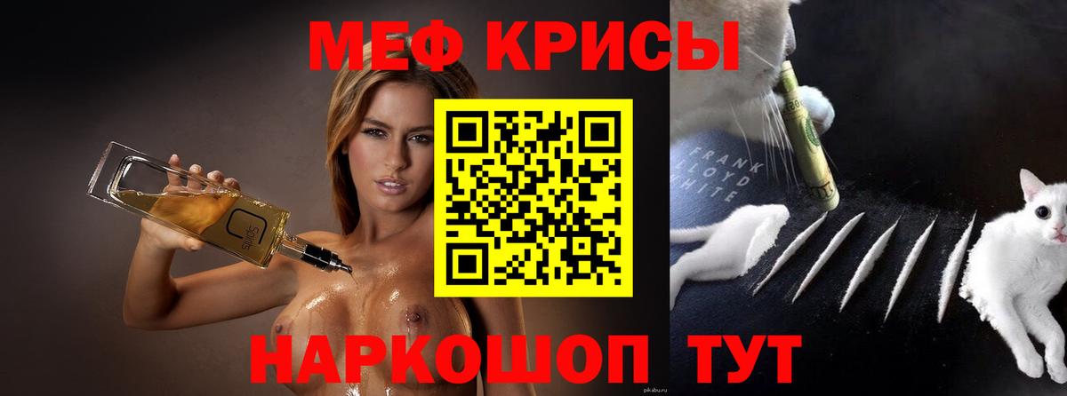 МЕФ мука Абакан