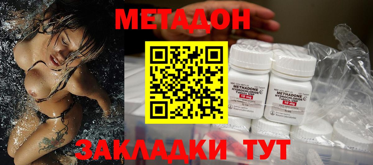 МЕТАДОН белоснежный Абакан