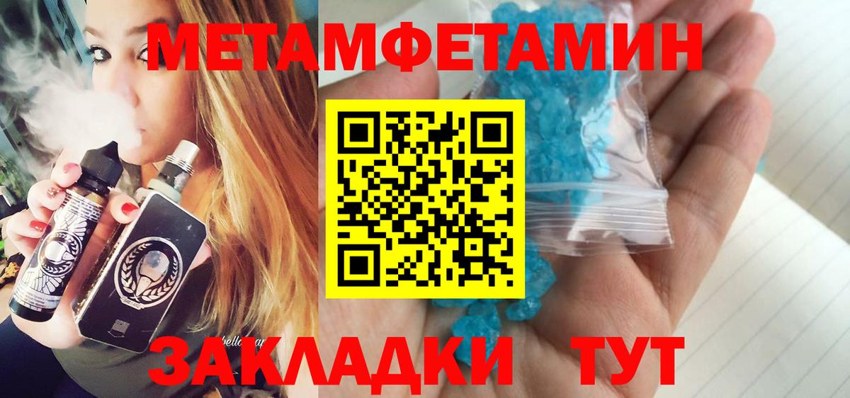 Метамфетамин винт Абакан