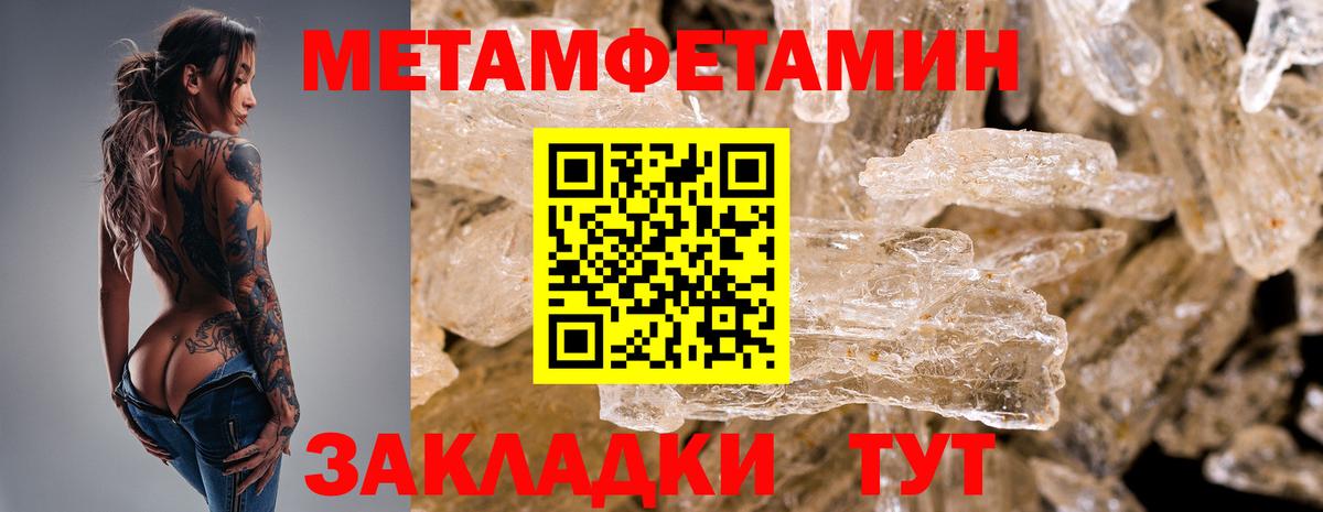 Метамфетамин  Абакан  Первитин Декстрометамфетамин 99.9% 