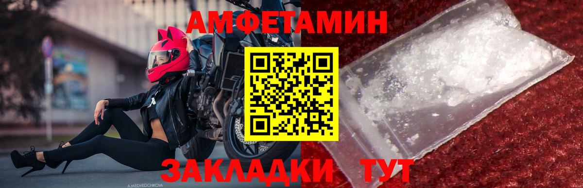 Метамфетамин мет Абакан