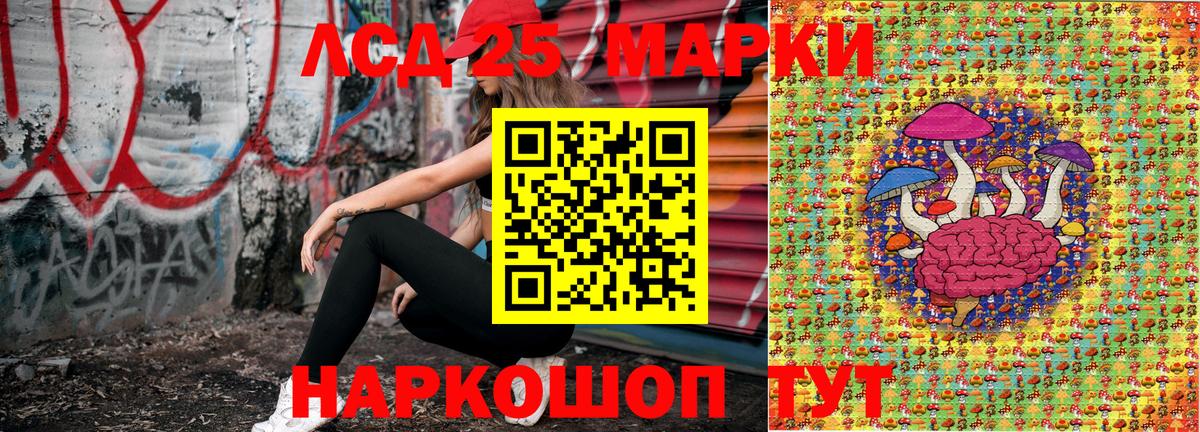 Марки 25I-NBOMe 1,8мг  Вход с VPN  Марки 25I-NBOMe 1,8мг  Абакан 