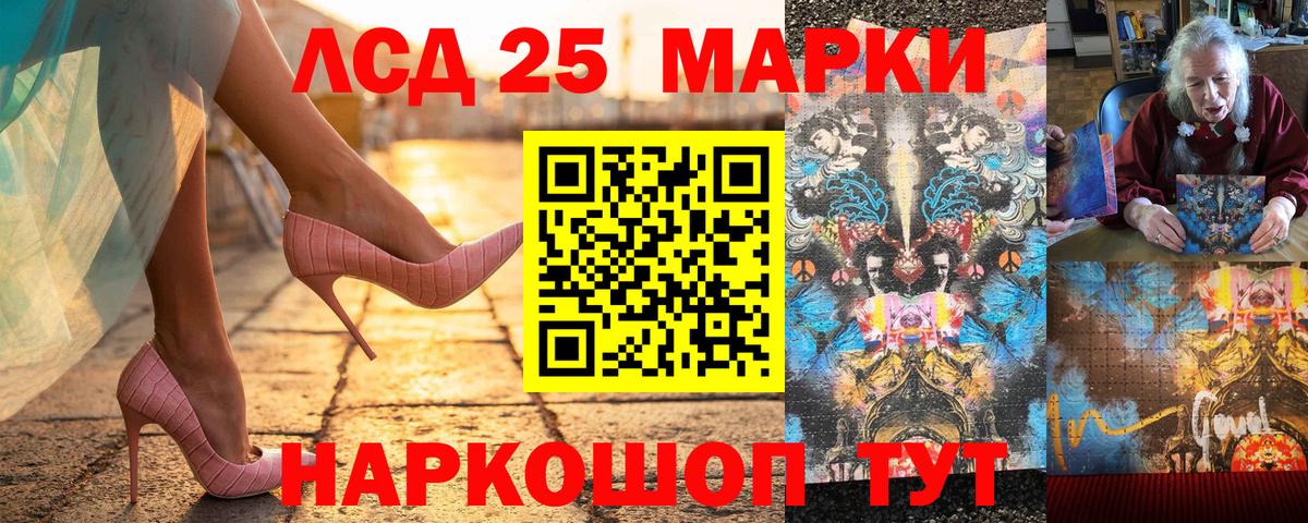 Марки 25I-NBOMe 1500мкг Абакан