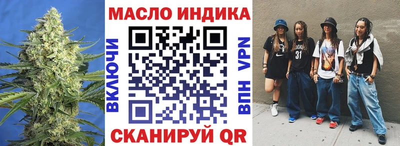 ТГК жижа Абакан