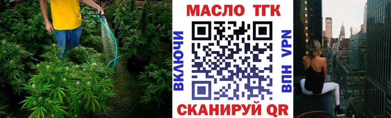 ТГК вейп  как найти закладки  Абакан 