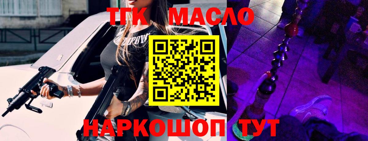 Дистиллят ТГК концентрат Абакан