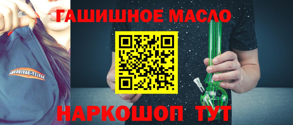 Дистиллят ТГК вейп Абакан