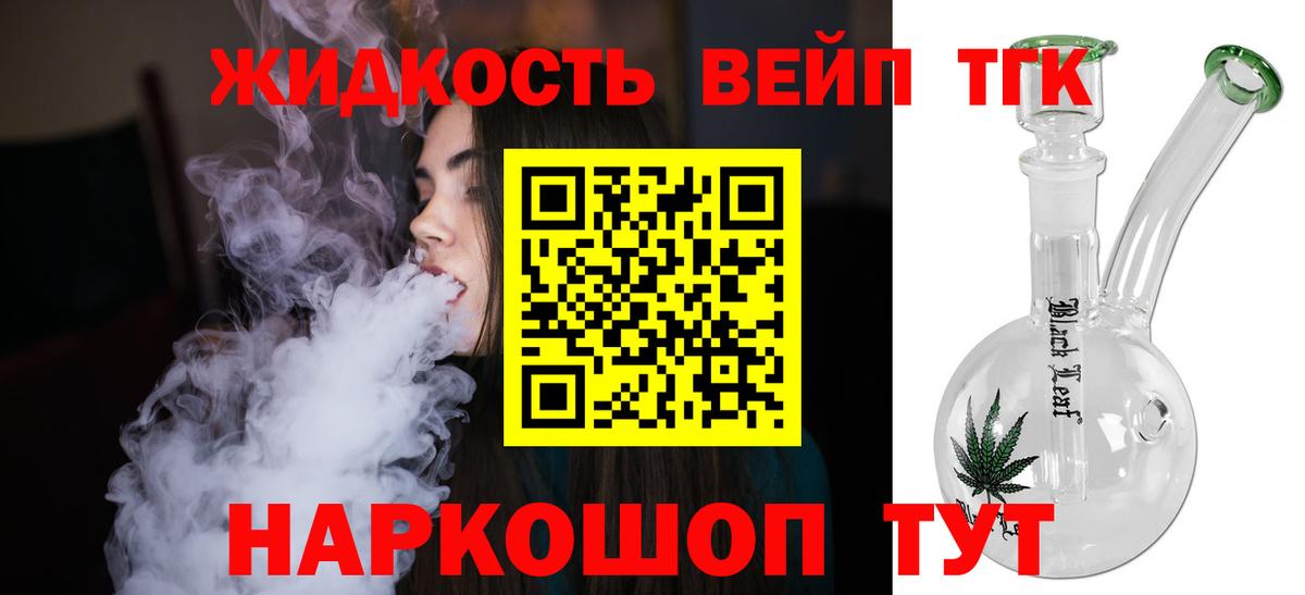 купить закладку  Абакан  ТГК гашишное масло  Дистиллят ТГК THC oil 